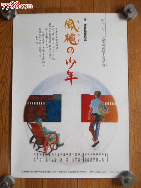 岡山理科大学计算机科学文凭证书